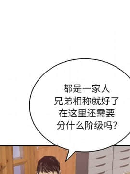 經紀人 1-102話[完結]_001-102_0241