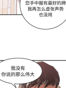 經紀人 1-102話[完結]_001-102_0843