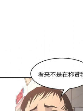 經紀人 1-102話[完結]_001-102_3860