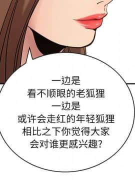 經紀人 1-102話[完結]_001-102_2207