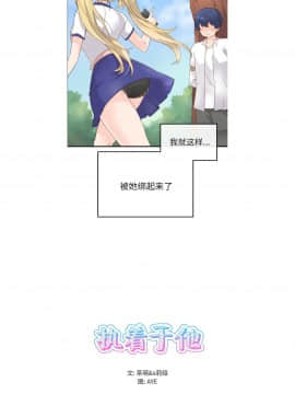 執著於他 1-26話_1-26_0027