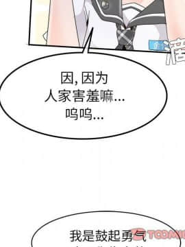 執著於他 1-26話_1-26_0501