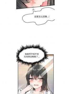 執著於他 1-26話_1-26_0177