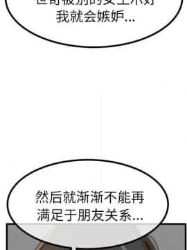 執著於他 1-26話_1-26_0830