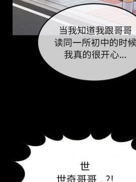 執著於他 1-26話_1-26_0511