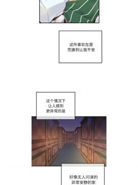 執著於他 1-26話_1-26_0163