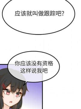 執著於他 1-26話_1-26_0776