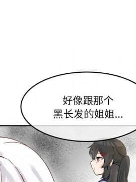 執著於他 1-26話_1-26_0528