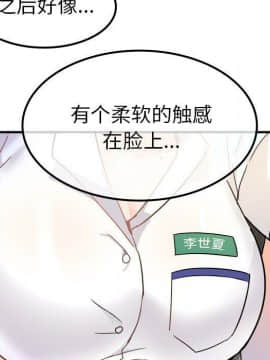 執著於他 1-26話_1-26_0282