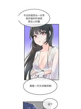 執著於他 1-26話_1-26_0171