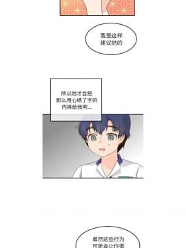 執著於他 1-26話_1-26_0659