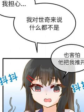 執著於他 1-26話_1-26_0834