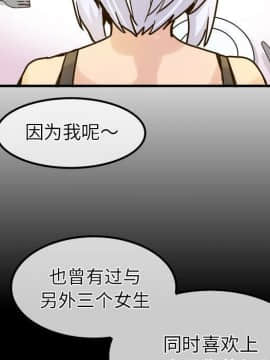 執著於他 1-26話_1-26_0799