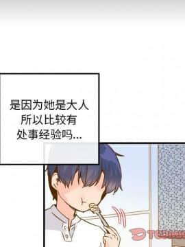 執著於他 1-26話_1-26_0791