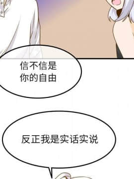 執著於他 1-26話_1-26_0813