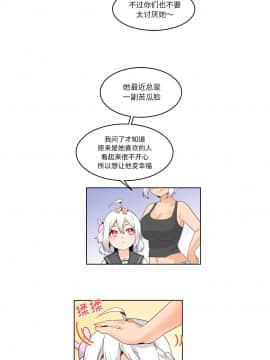 執著於他 1-26話_1-26_0657