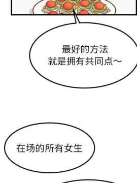 執著於他 1-26話_1-26_0794