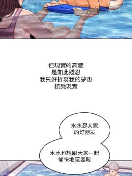 濕身遊泳課 1-38話_1-38_0002