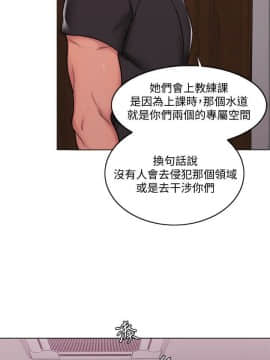 濕身遊泳課 1-38話_1-38_0118