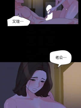 與岳母同屋 17-31話_27_0219