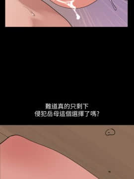 與岳母同屋 17-31話_20_0085