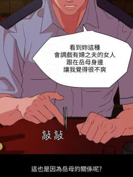 與岳母同屋 17-31話_22_0112