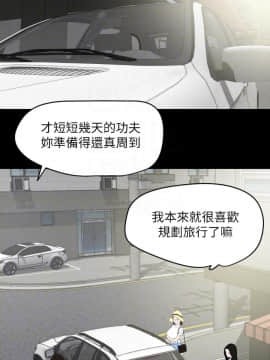 與岳母同屋 17-31話_26_0194