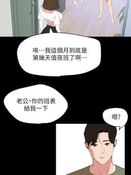 與岳母同屋 17-31話_26_0193