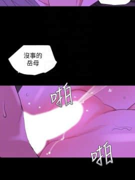 與岳母同屋 17-31話_23_0143