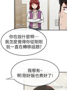 深夜噪音 1-29話_1-29_0253