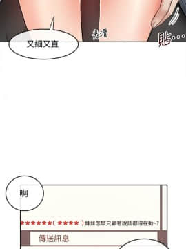 深夜噪音 1-29話_1-29_0768