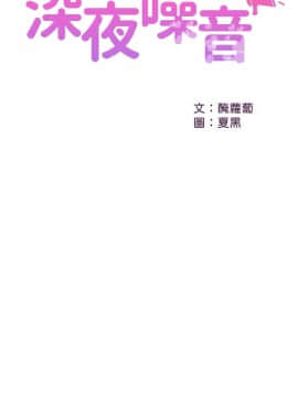 深夜噪音 1-29話_1-29_0254