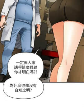 醫美奇雞 1-20話_1-20_0116