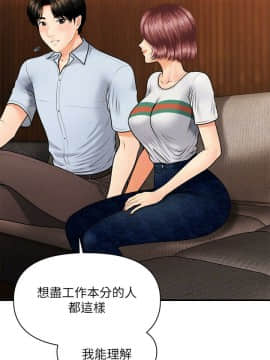 醫美奇雞 1-20話_1-20_0265