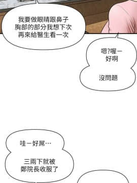 醫美奇雞 1-20話_1-20_0243