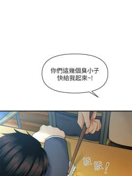 醫美奇雞 1-20話_1-20_0001