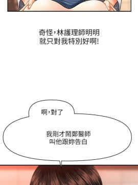 醫美奇雞 1-20話_1-20_0049