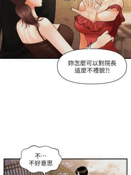 醫美奇雞 1-20話_1-20_0423