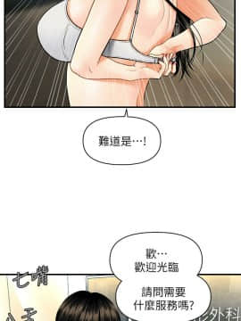 醫美奇雞 1-20話_1-20_0179