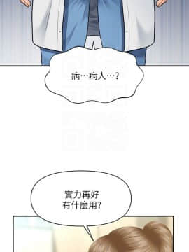 醫美奇雞 1-20話_1-20_0115