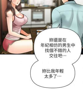 醫美奇雞 1-20話_1-20_0523