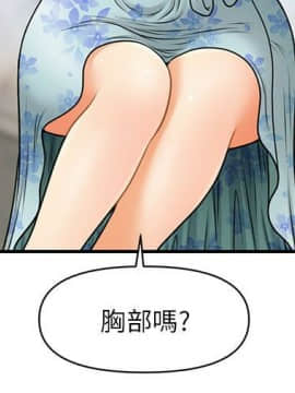 醫美奇雞 1-20話_1-20_0204