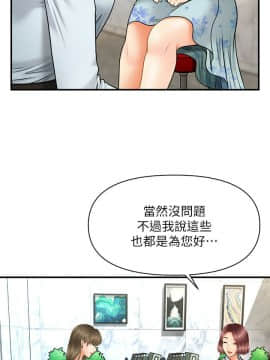 醫美奇雞 1-20話_1-20_0206