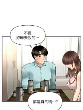 醫美奇雞 1-20話_1-20_0516