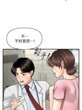 醫美奇雞 1-20話_1-20_0195