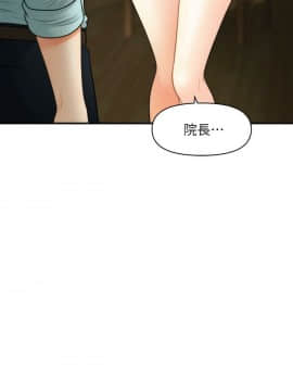 醫美奇雞 1-20話_1-20_0531