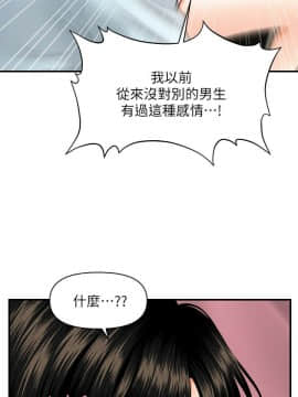 醫美奇雞 1-20話_1-20_0492