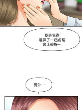 醫美奇雞 1-20話_1-20_0203