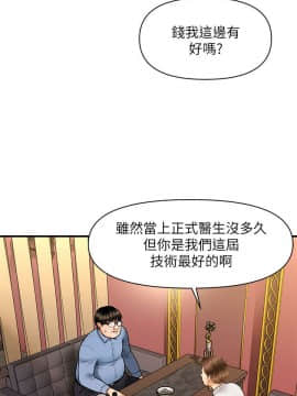 醫美奇雞 1-20話_1-20_0085