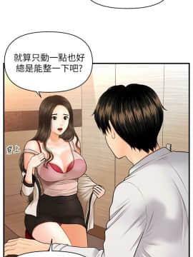 醫美奇雞 1-20話_1-20_0677